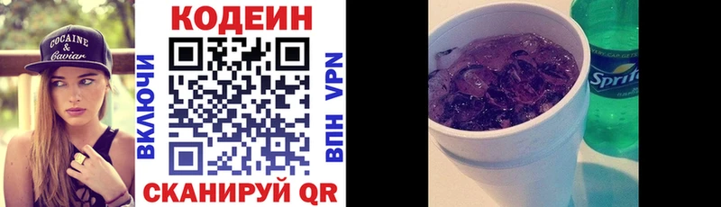 Кодеиновый сироп Lean напиток Lean (лин)  купить   Алзамай 