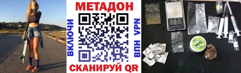МЕТАДОН кристалл купить закладку Алзамай